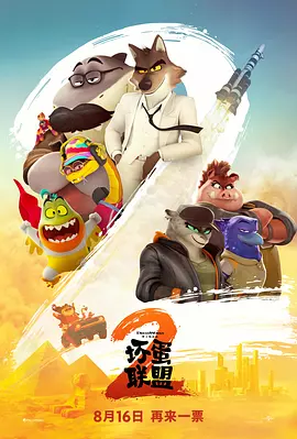 90分钟的慌情