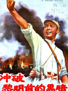 90分钟的慌情